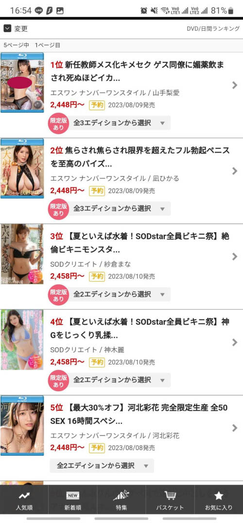 山手梨爱(Yamate-Ria)最新品番作品SSIS-804介绍及预览-三图集