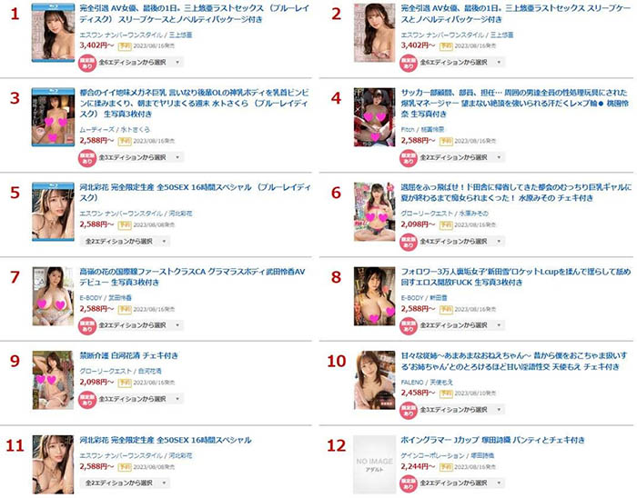 武田怜香(Takeda-Reika)最新品番作品EBWH-007介绍及预览-三图集