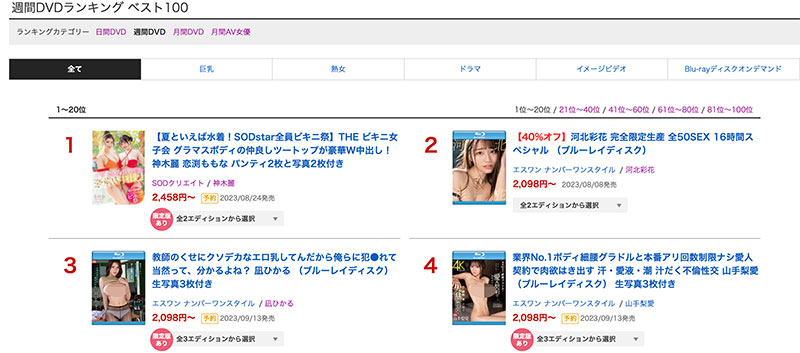 清原みゆう(清原美优)最新品番作品SSIS-867介绍及预览-三图集