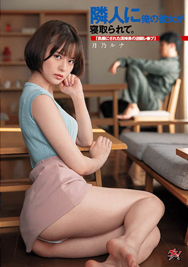 月乃ルナ(月乃露娜)最新品番作品DASD-968介绍及预览-三图集