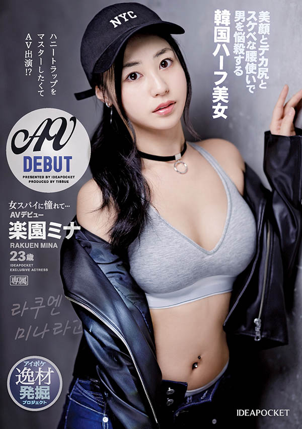 楽园ミナ(乐园美奈)最新品番作品IPIT-042介绍及预览-三图集
