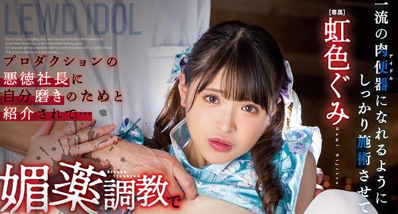 虹色ぐみ(虹色久美)最新品番作品MIDV-477介绍及预览-三图集