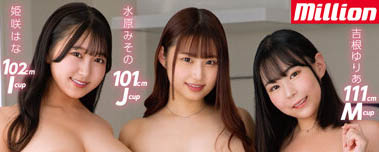 「吉根ゆりあ、水原みその、姫咲はな」合演品番作品MKMP-522介绍及预览-三图集