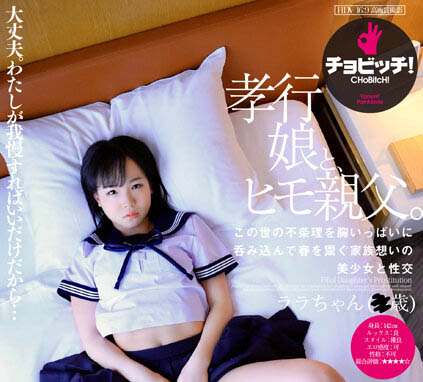 「 坑害女儿」系列品番作品推荐介绍及预览-三图集