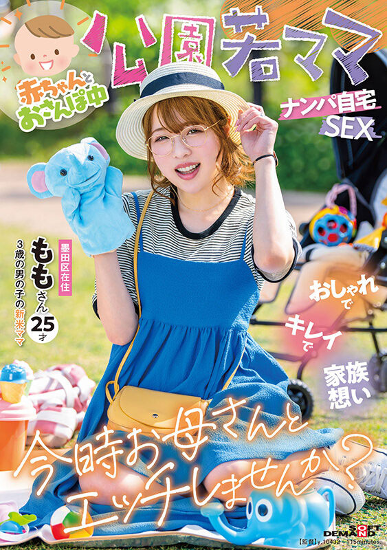 二宫もも(二宫桃)最新品番作品SDMUA-076介绍及预览-三图集