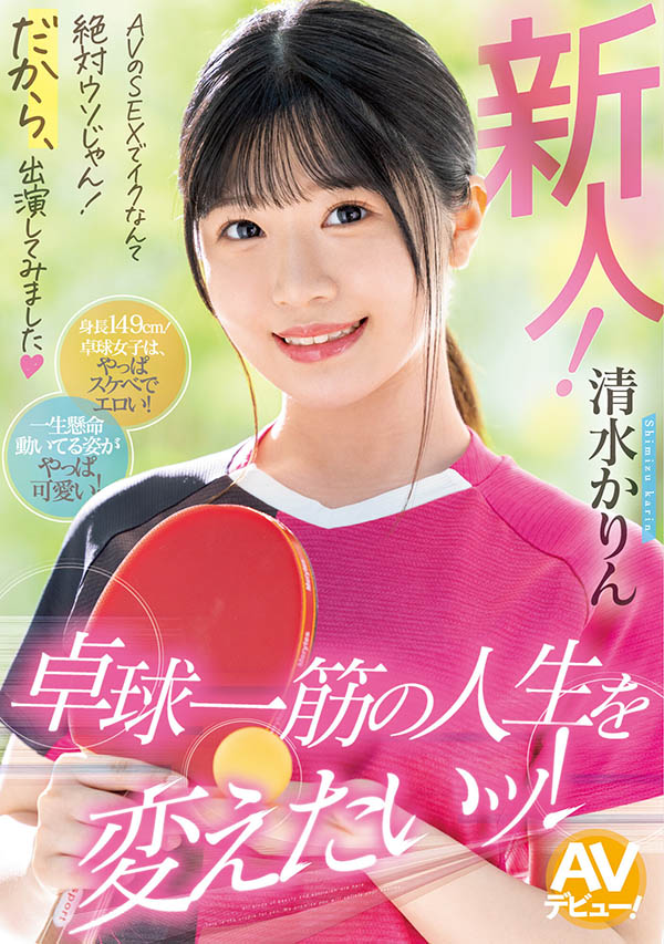 清水かりん(清水果梨)最新品番作品MIFD-253介绍及预览-三图集