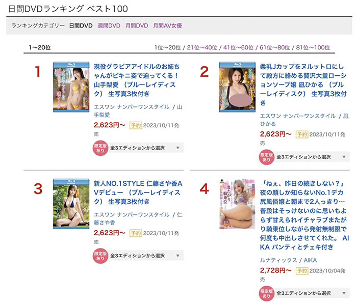 山手梨爱(Yamate-Ria)最新品番作品SSIS-861介绍及预览-三图集