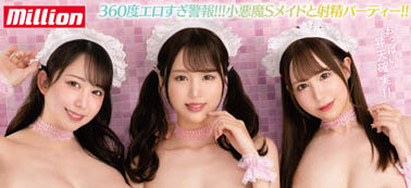 「新井リマ、桐条纱绫、弥生みづき」合演品番作品MKMP-527介绍及预览-三图集