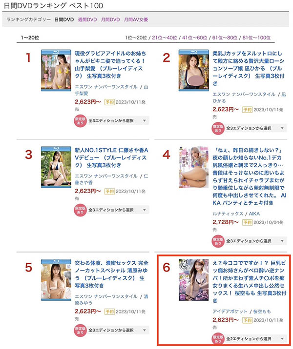 桜空もも(樱空桃)最新品番作品IPZZ-119介绍及预览-三图集