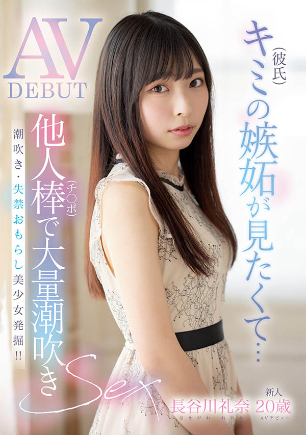 长谷川礼奈(Haseawa-Reina)最新品番作品MIFD-254介绍及预览-三图集