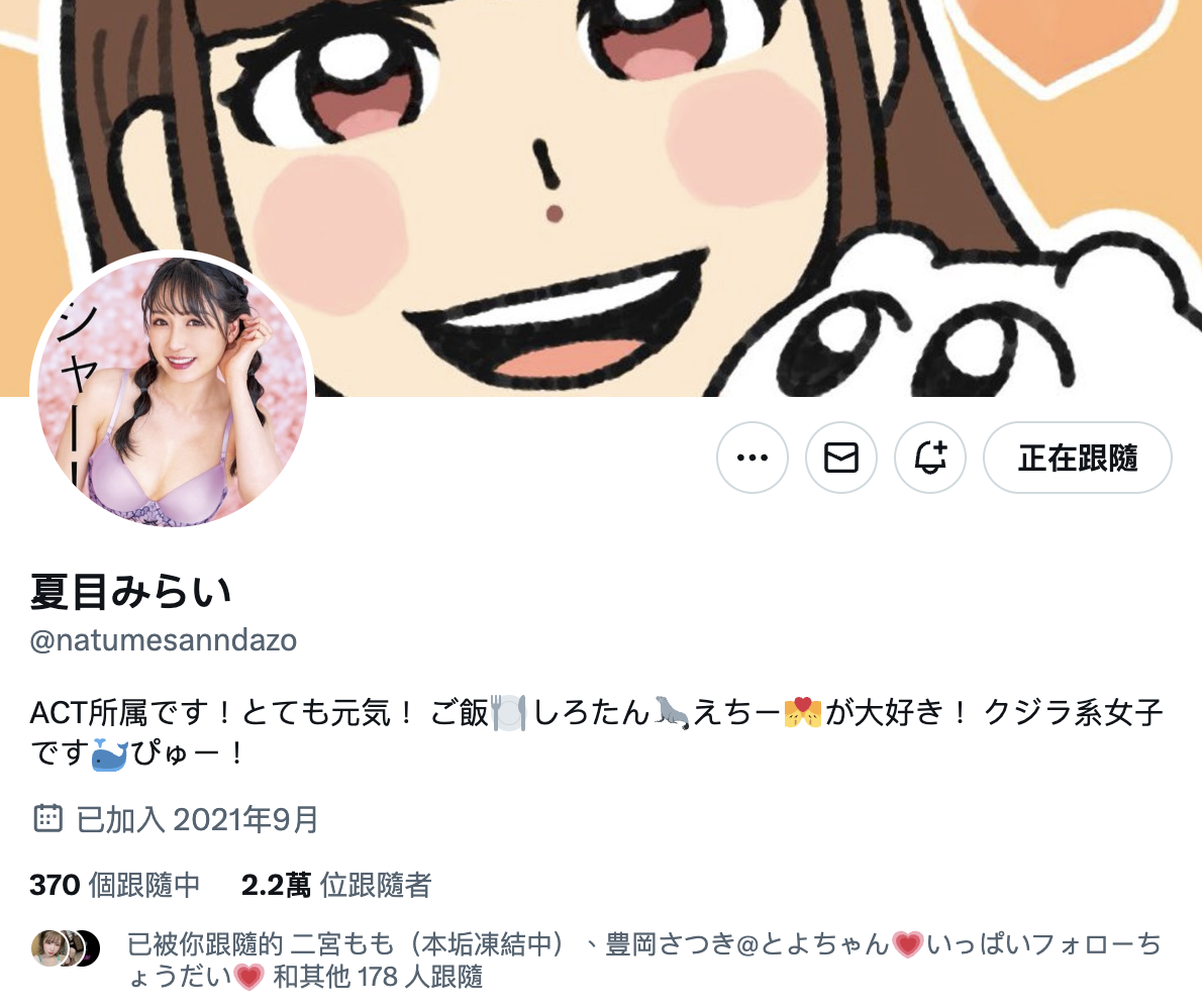 夏目みらい(夏目未来,Natsume-Mirai)作品MIAB-010介绍及封面预览