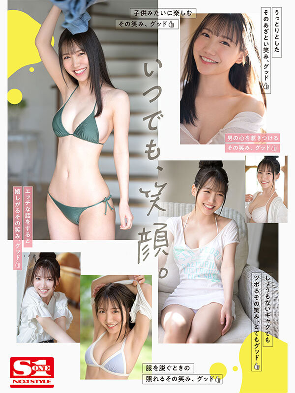 三田真鈴(三田真铃,Mita-Marin)出道作品SSIS-999介绍及封面预览