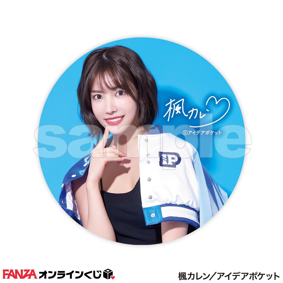 楓カレン(枫花恋,Kaede-Karen)作品IPZZ-170介绍及封面预览