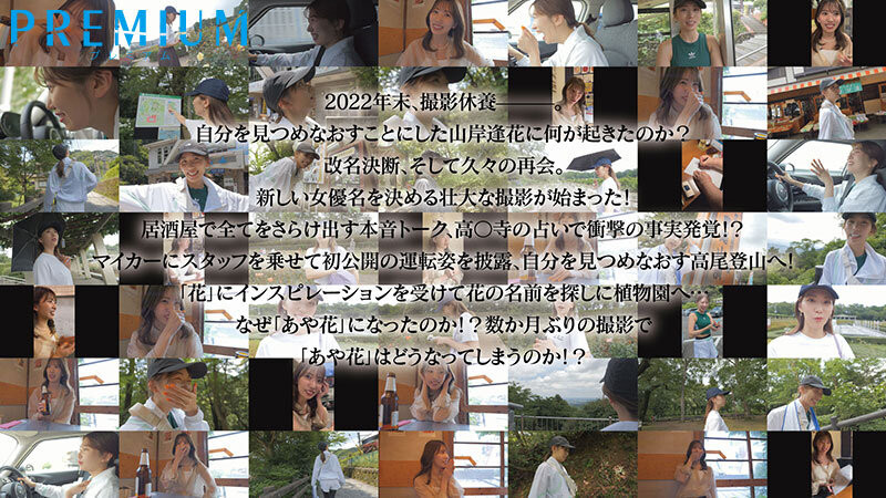 山岸あや花(山岸绮花,Yamagishi-Ayaka)作品PRED-515介绍及封面预览