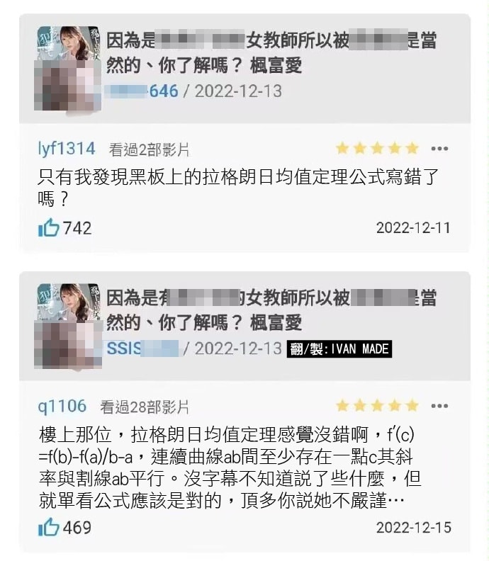 楓ふうあ(枫富爱)作品SSIS-646介绍及封面预览