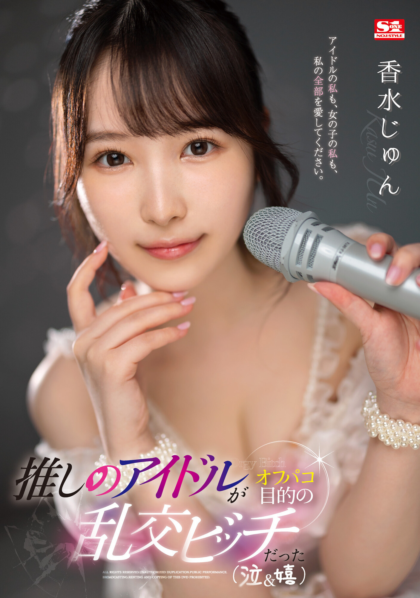 香水じゅん(香水纯)品番作品SSIS-953介绍及预览-三图集