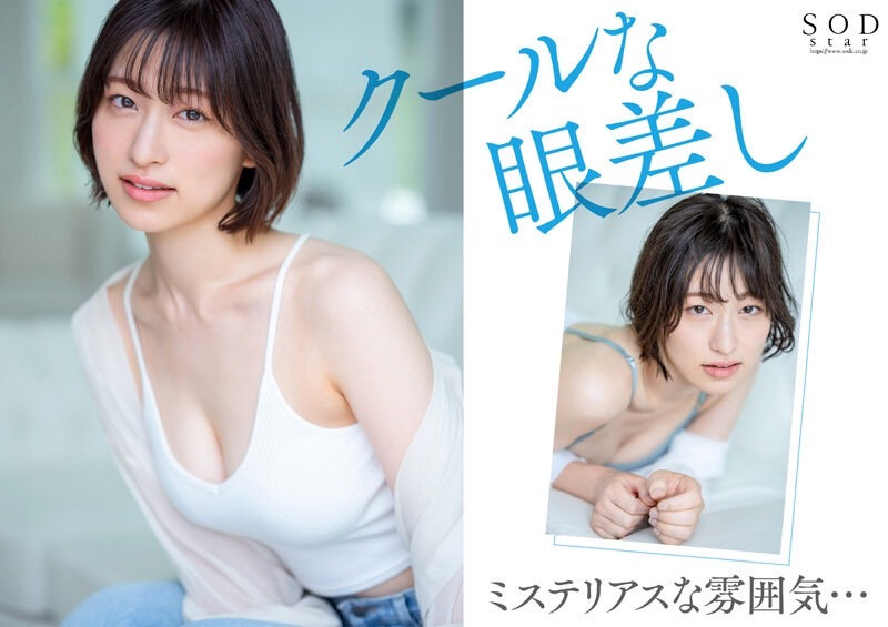 綾瀬天(绫濑天,Ayase-Ten)出道作品STARS-942介绍及封面预览