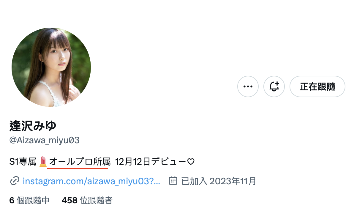 逢沢みゆ(逢泽美优,Aizawa-Miyu)出道作品SONE-004介绍及封面预览