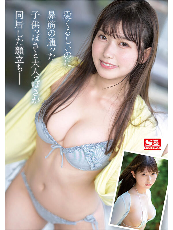 逢沢みゆ(逢泽美优,Aizawa-Miyu)出道作品SONE-004介绍及封面预览