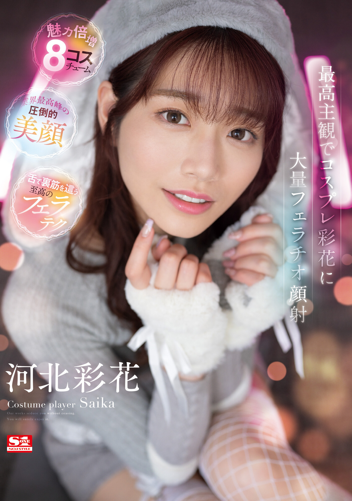 河北彩花(Kawakita-Saika)品番作品SSIS-984介绍及预览-三图集