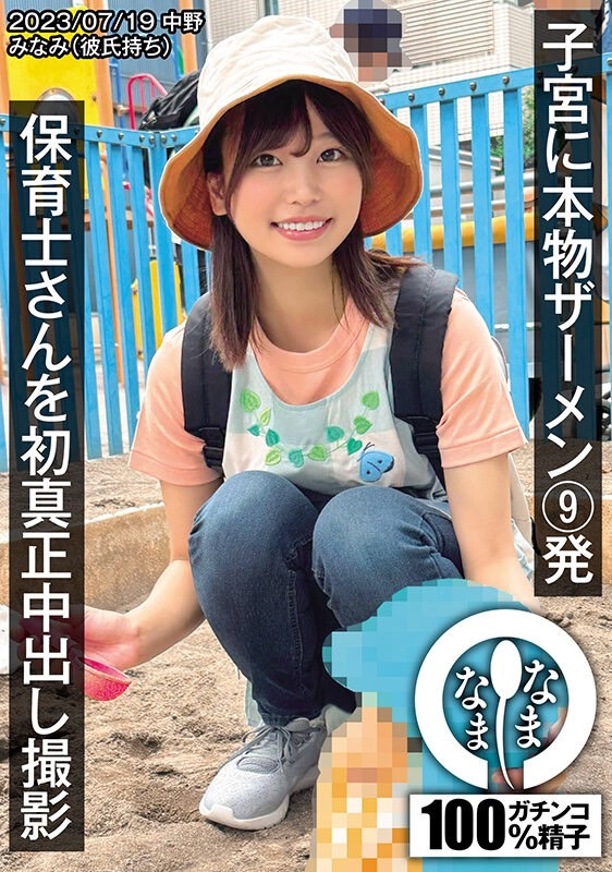 前田美波(Maeda-Minami)品番作品NAMH-002介绍及预览-三图集