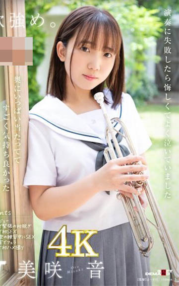 「美咲音」最新品番作品SDAB-284介绍及预览-三图集