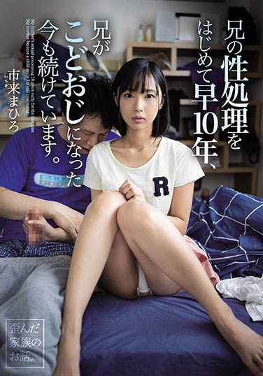AV样样来暗黑界孝女《若月美衣奈》精选作品推荐介绍及封面预览