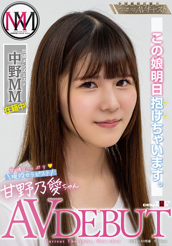 甘野乃愛(甘野乃爱)出道品番作品KKBT-001介绍及预览-三图集