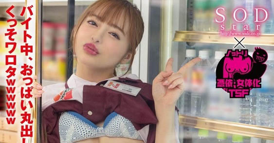 神木丽(Kamiki-Rei)最新品番作品SDDE-711介绍及预览-三图集