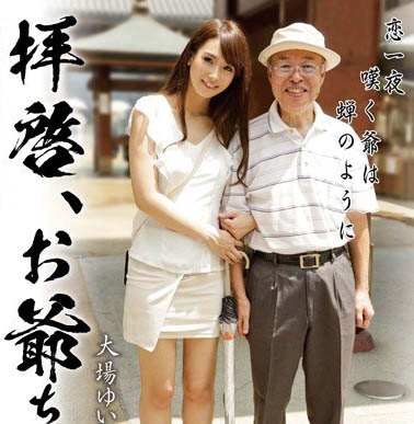 AV高挑御姐《大场唯》精选作品推荐介绍及封面预览