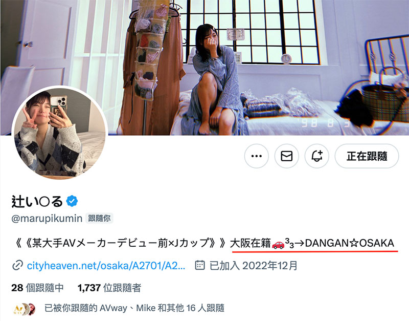 辻いまる(辻伊舞琉)最新作品CAWD-636介绍及封面预览