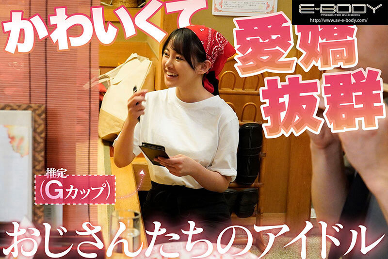 相浦ひかる(相浦光)最新作品EBWH-062介绍及封面预览