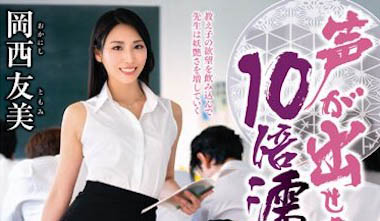 世界级选美大赛代表《冈西友美》精选作品推荐介绍及封面预览