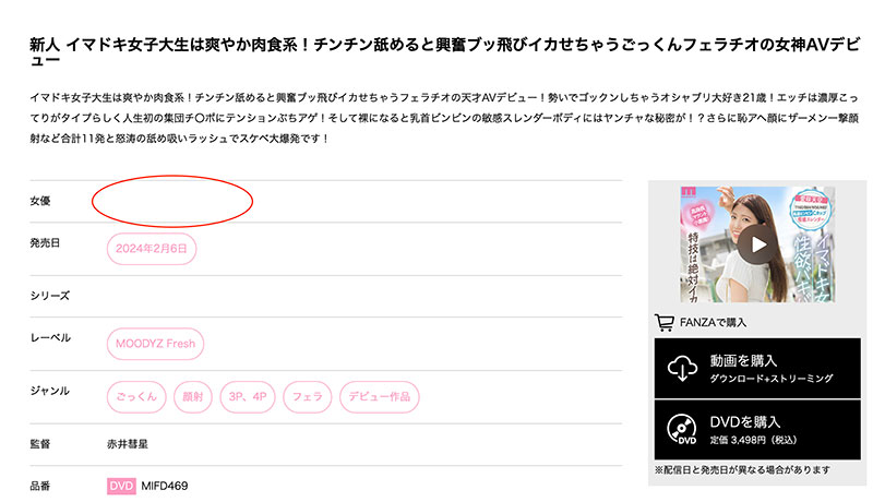 爱咲天空(Aisaki-Sora)最新作品MIFD-469介绍及封面预览