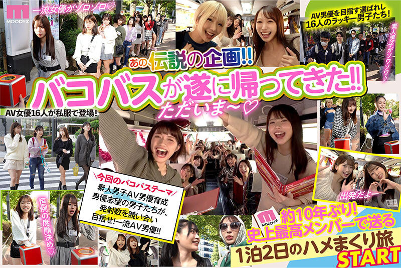 「MOODYZ感谢祭」系列品番作品MIDV-653介绍及预览-三图集