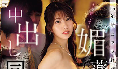 山岸あや花(山岸绮花)最新品番作品PRED-546介绍及预览-三图集