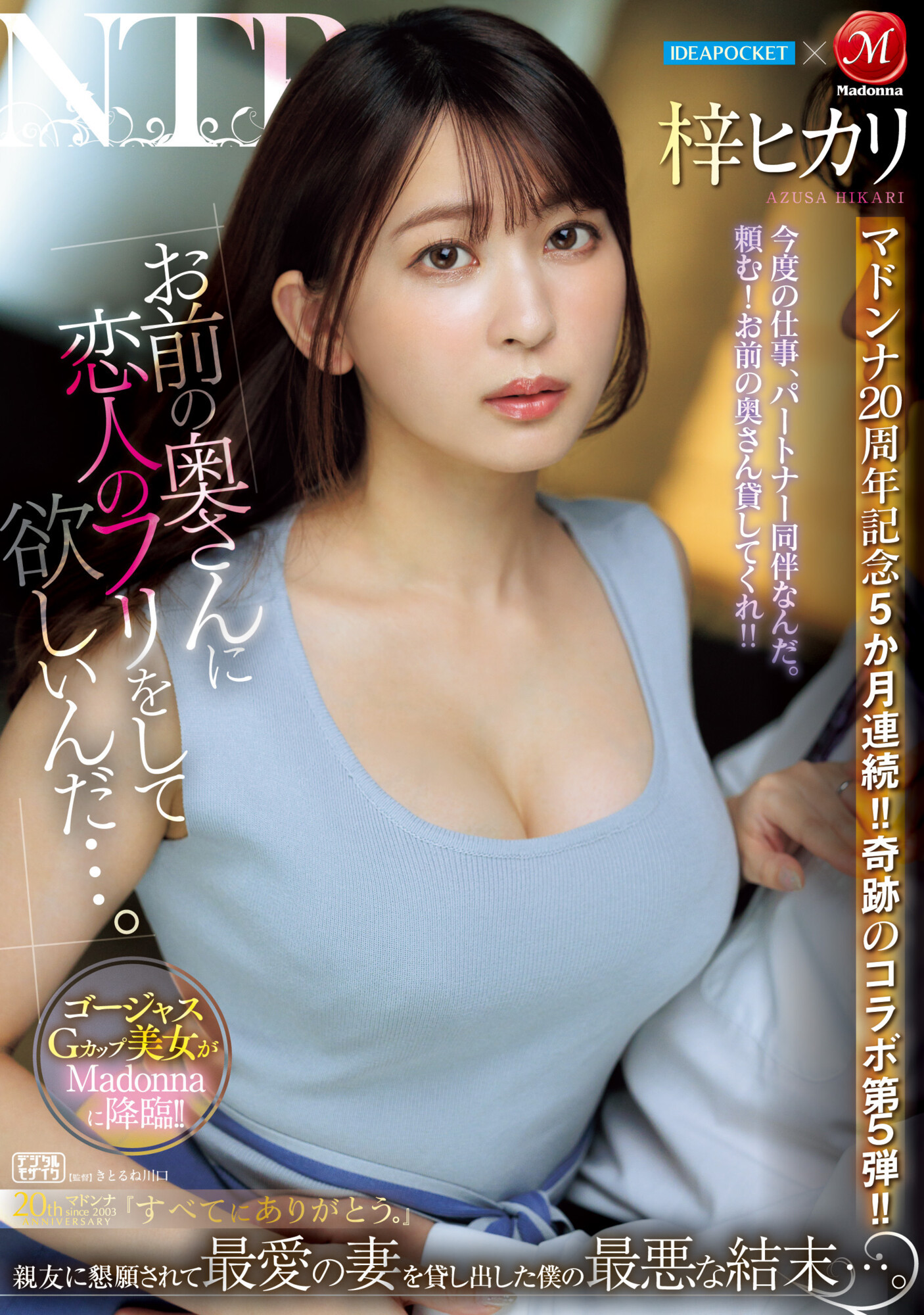 图片[2]-梓ヒカリ(梓光莉)最新作品JUQ-605介绍及封面预览-九芳集