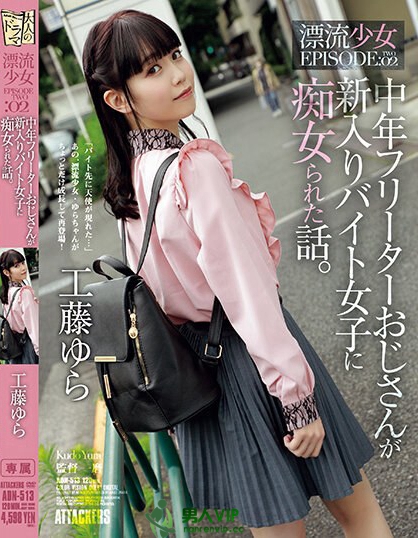 萌感正妹《工藤由罗》精选品番作品推荐介绍及预览-三图集