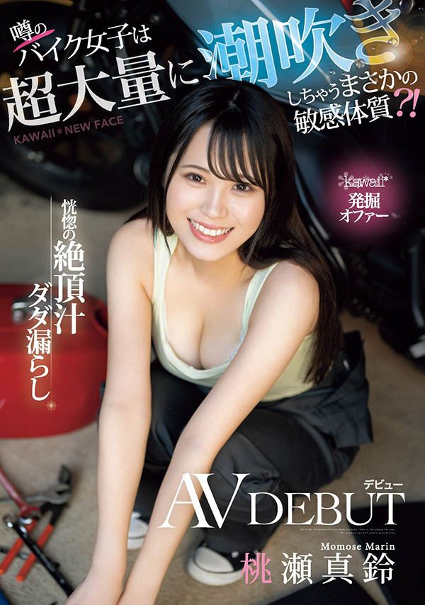 桃瀬真铃(桃濑真铃)最新品番作品CAWD-664介绍及预览-三图集