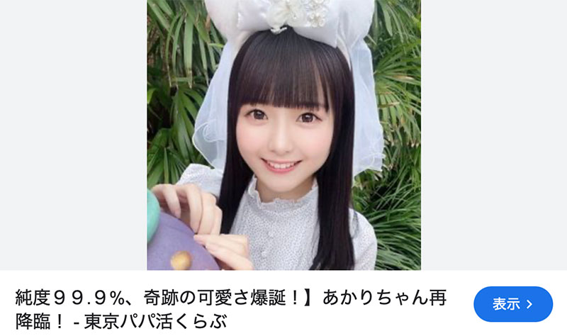 瀬ゆあ(七濑由亚)最新作品CAWD-667介绍及封面预览