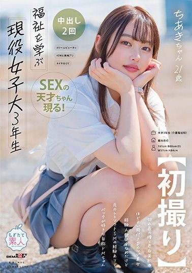 寺山ちあき（寺山千秋）最新品番作品MOGI-127介绍及预览-三图集