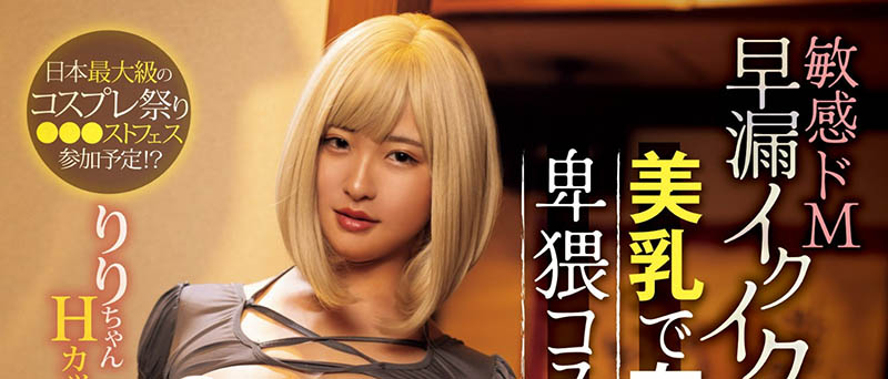 「冈本莉里」最新品番作品PPPE-219介绍及预览-三图集