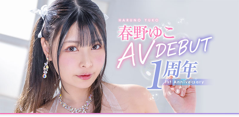 春野ゆこ(春野夕子)最新作品START-066介绍及封面预览