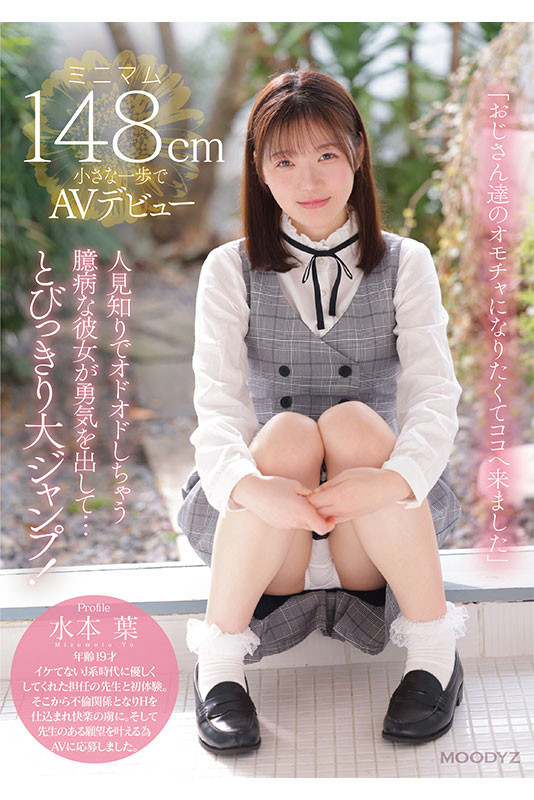 图片[3]-水本叶(Mizumoto-Yo)最新作品MIFD-489介绍及封面预览-九芳集