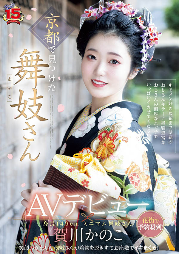 贺川かのこ(贺川佳乃子)最新品番作品RKI-668介绍及预览-三图集