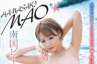 「浜崎真绪」最新品番作品WAWA-023介绍及预览-三图集