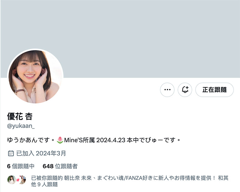 优花杏(Yuuka-An)最新作品HMN-550介绍及封面预览