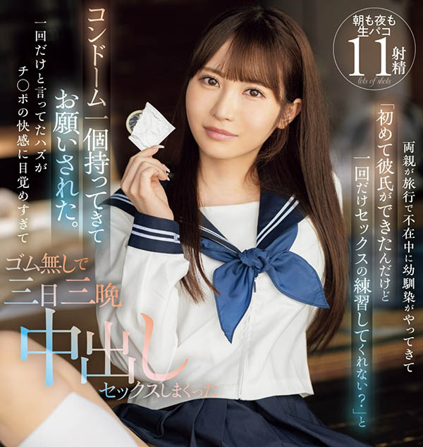 小野六花(Ono-Rikka)最新品番作品MIDV-757介绍及预览-三图集