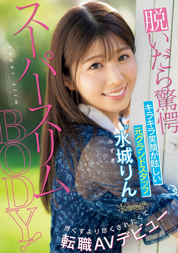 水城りん(水城铃)最新品番作品CAWD-686介绍及预览-三图集