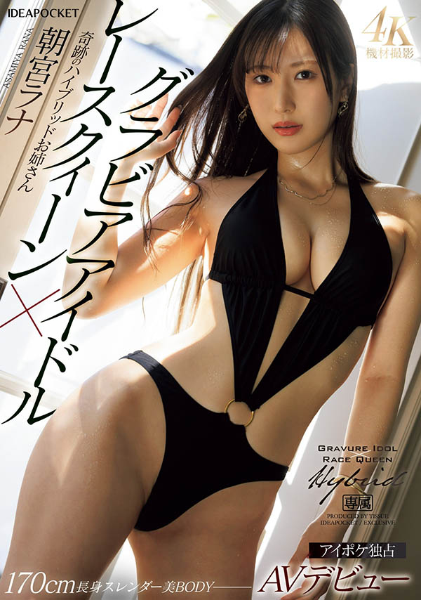 朝宫ラナ(朝宫来奈)最新品番作品IPZZ-325介绍及预览-三图集